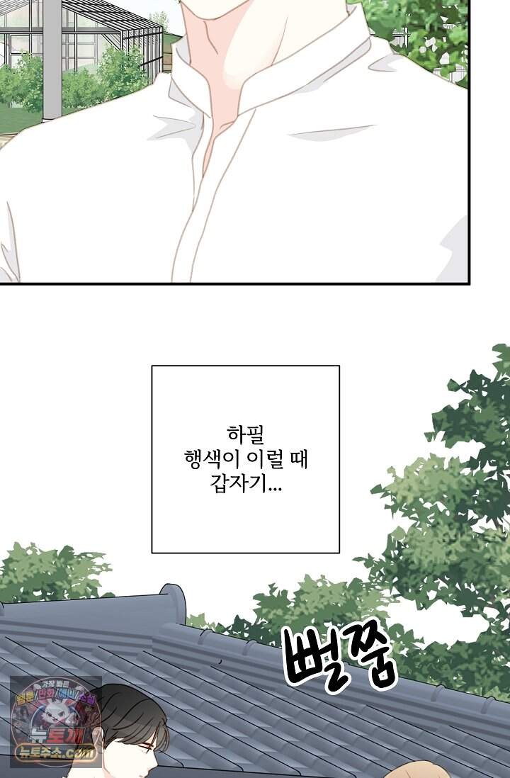 맴맴 24화 35