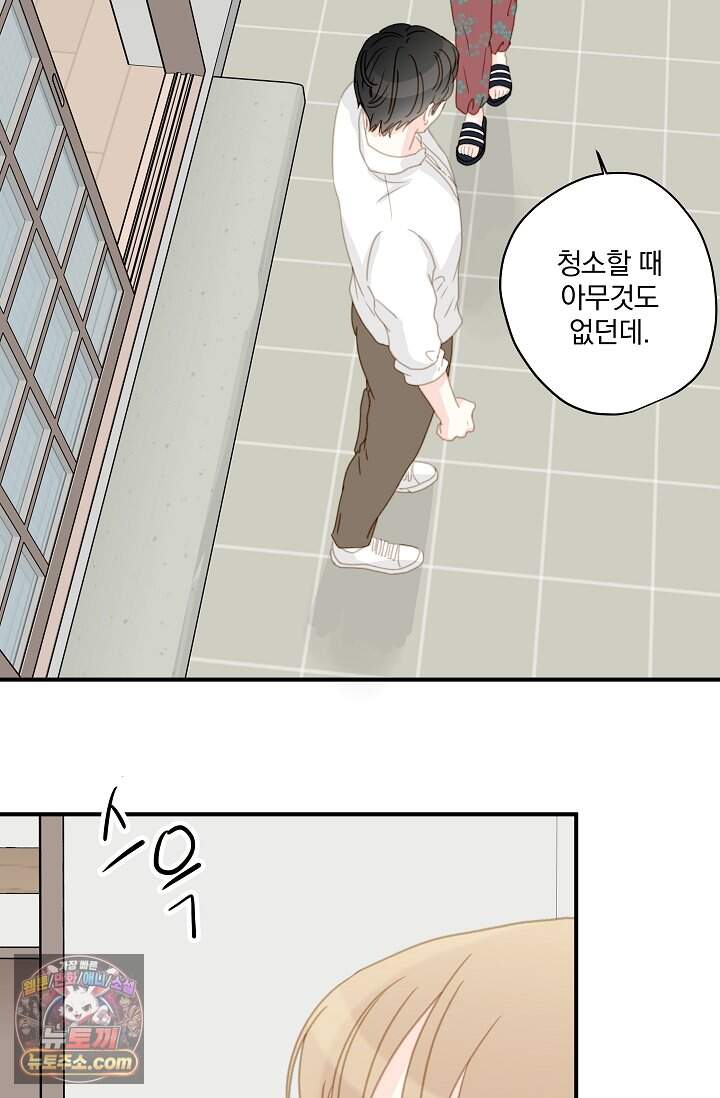 맴맴 24화 39