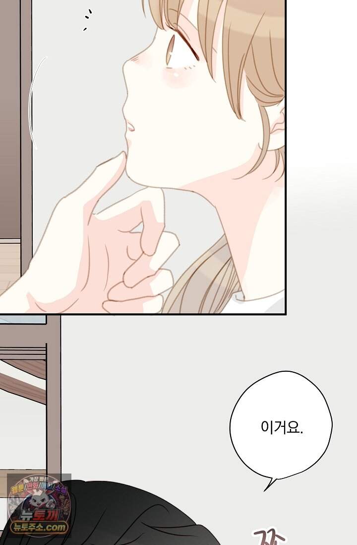 맴맴 24화 40