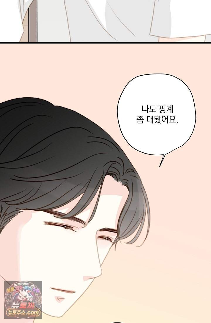 맴맴 24화 42