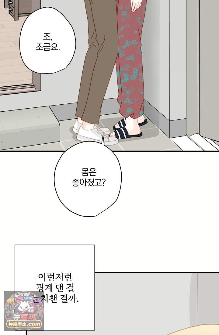 맴맴 24화 45