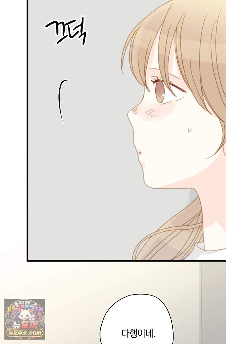 맴맴 24화 46