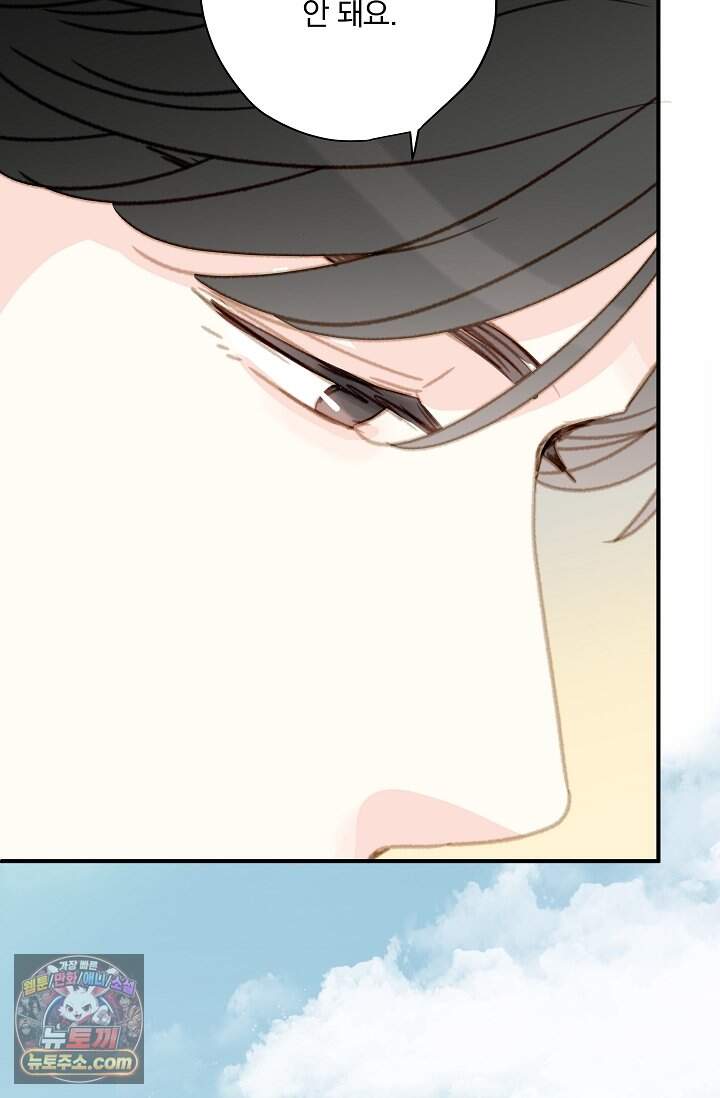 맴맴 24화 53