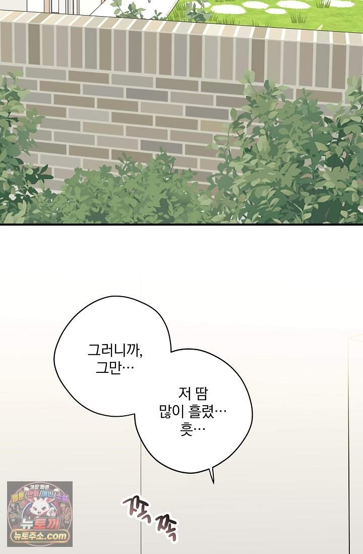 맴맴 24화 55