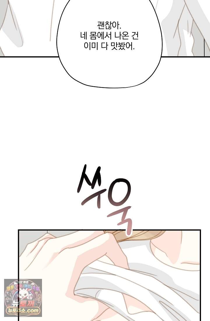 맴맴 24화 57