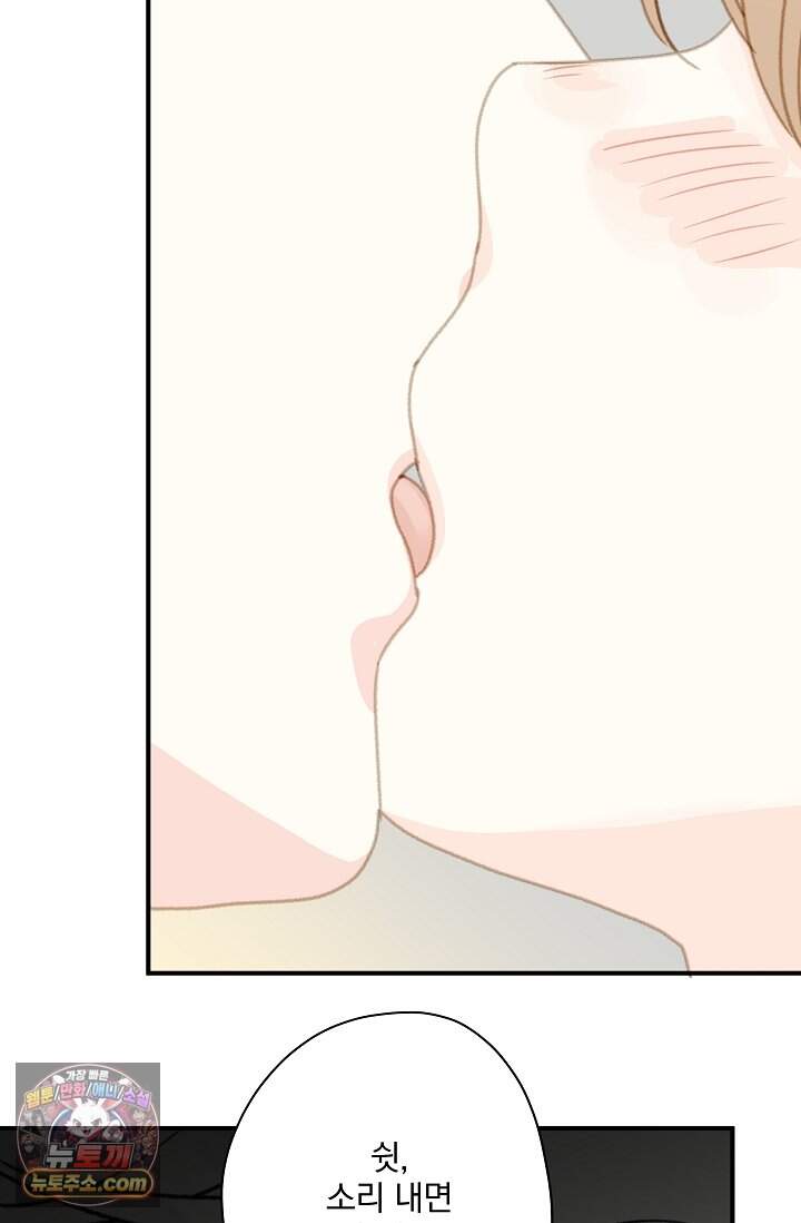 맴맴 24화 52