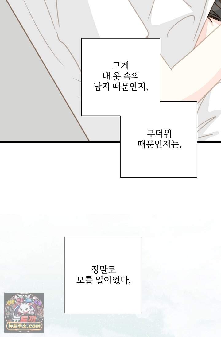 맴맴 24화 66