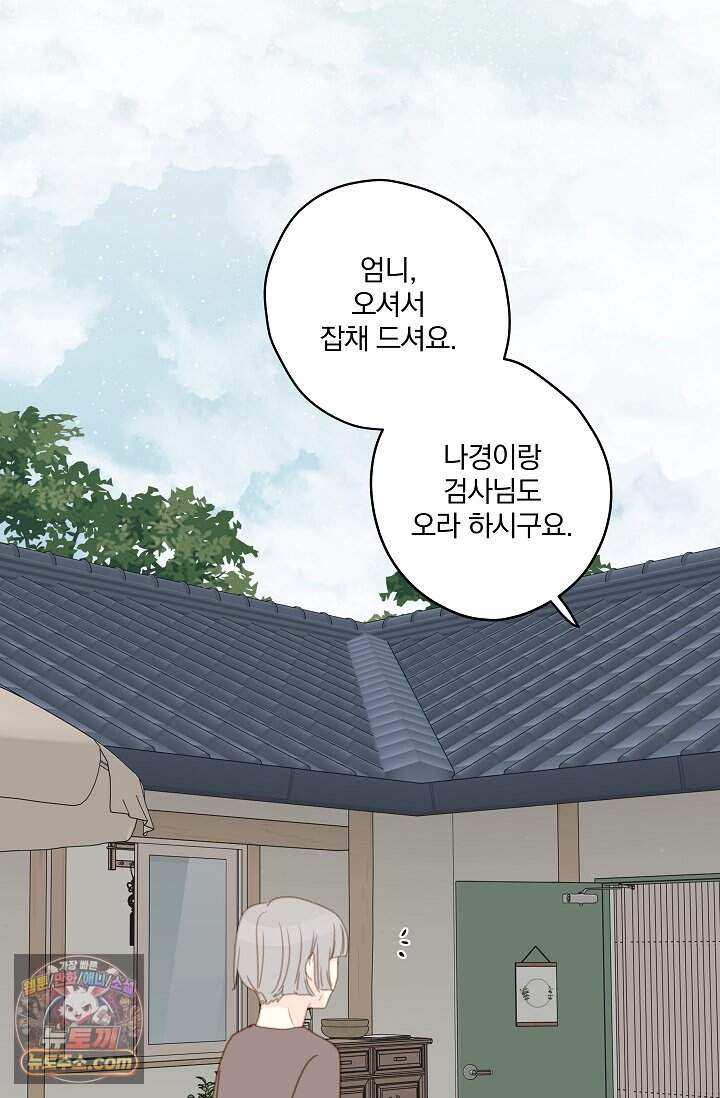 맴맴 24화 67