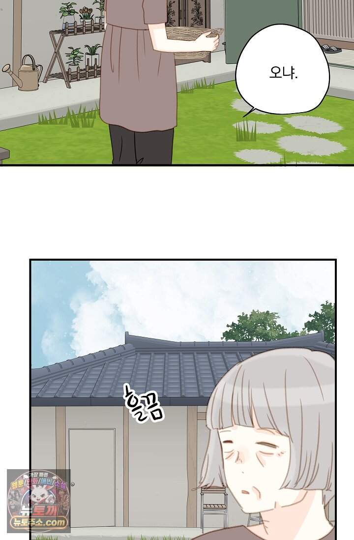 맴맴 24화 68