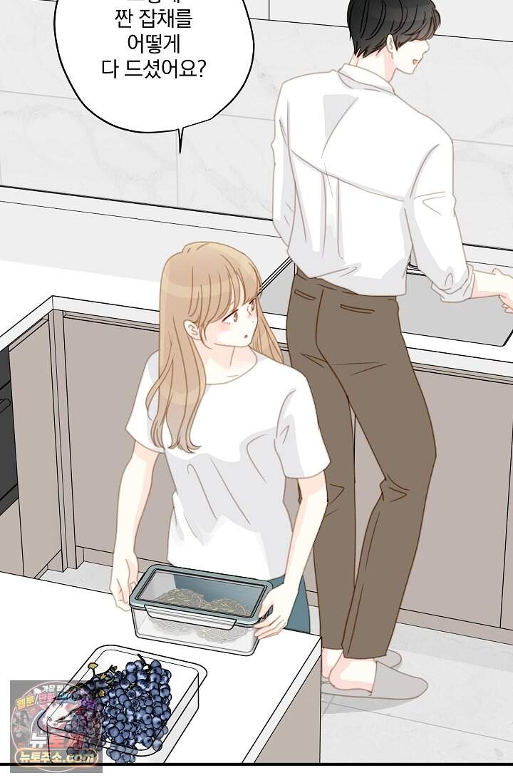 맴맴 24화 74