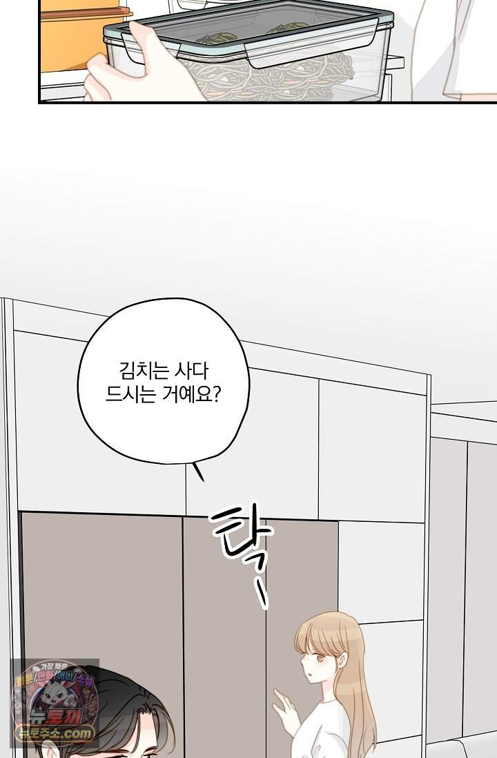 맴맴 24화 76