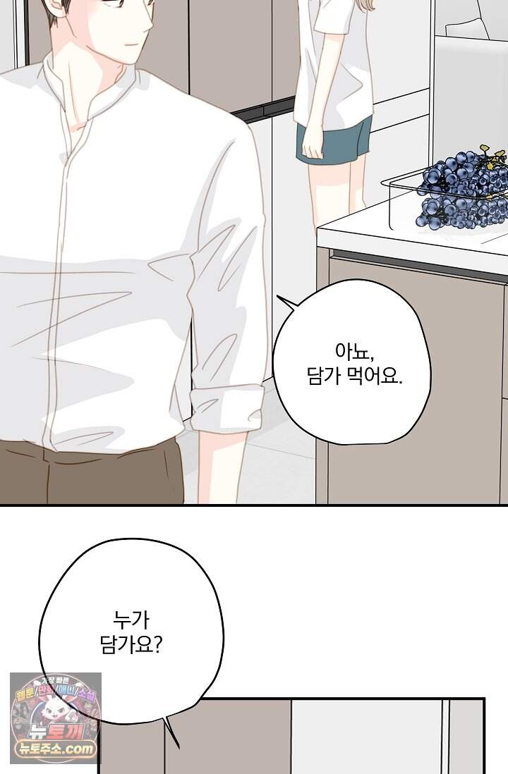 맴맴 24화 77