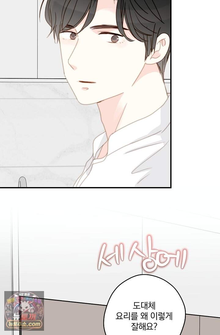 맴맴 24화 79