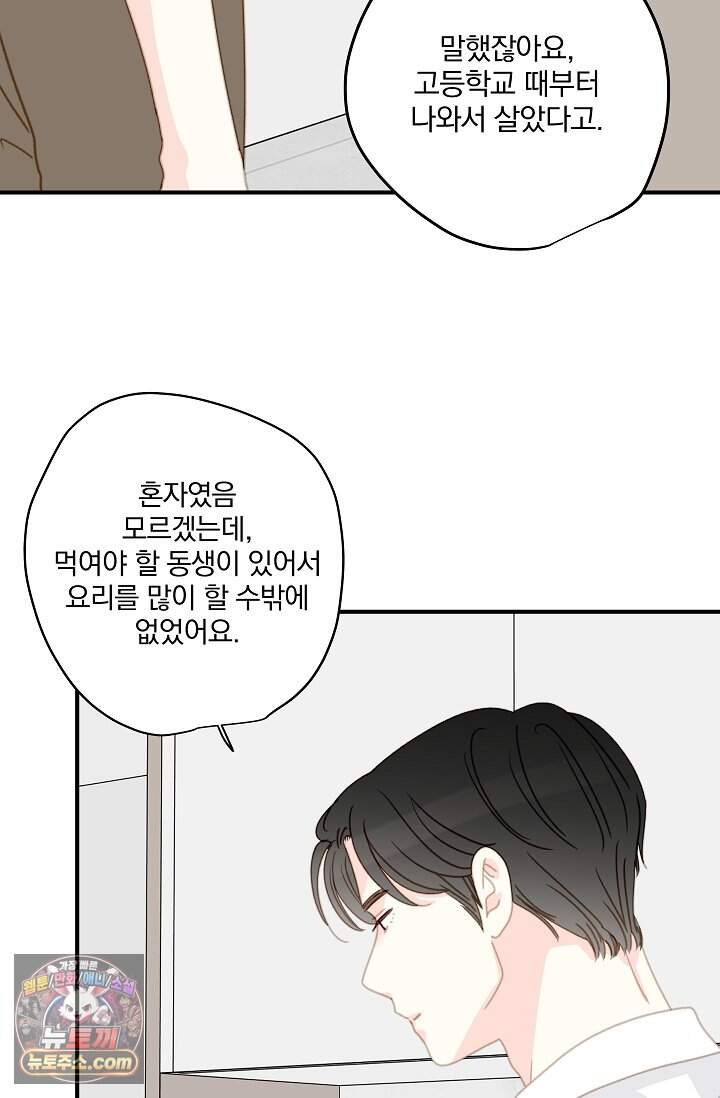 맴맴 24화 81