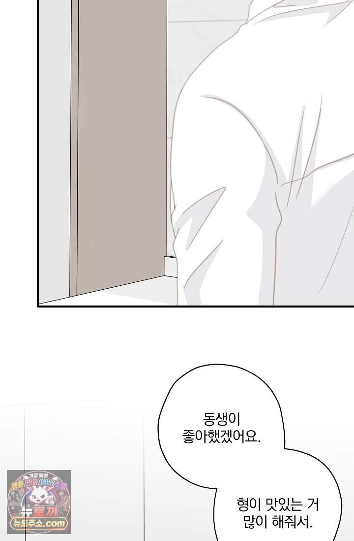 맴맴 24화 82