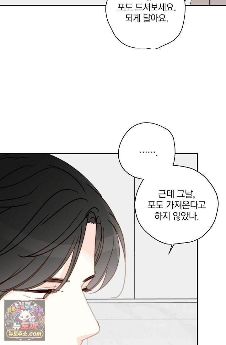 맴맴 24화 84