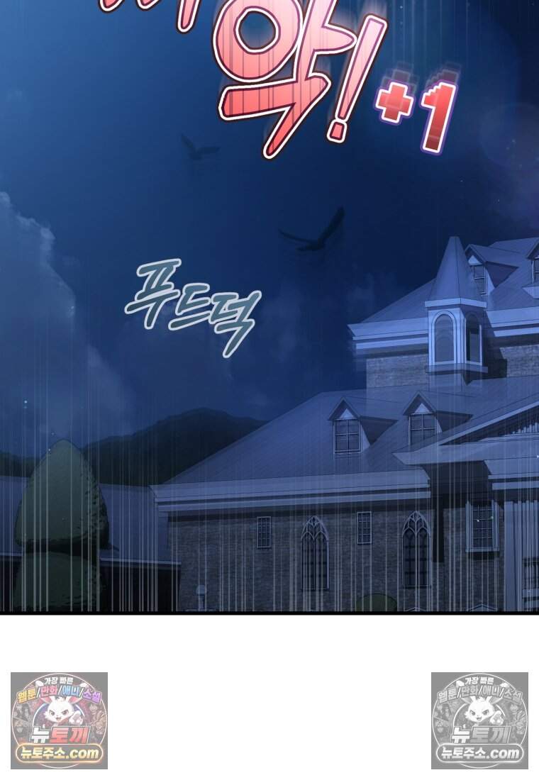 버림받은 황자의 유령 신부 11화 14