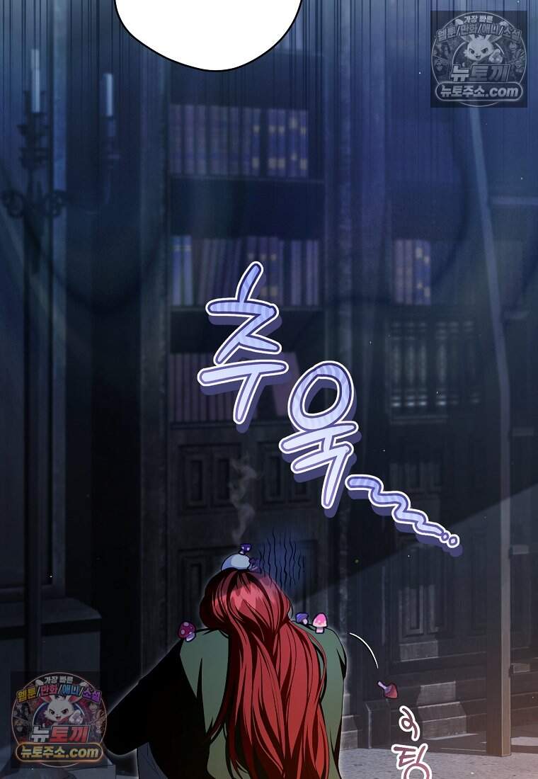 버림받은 황자의 유령 신부 11화 17