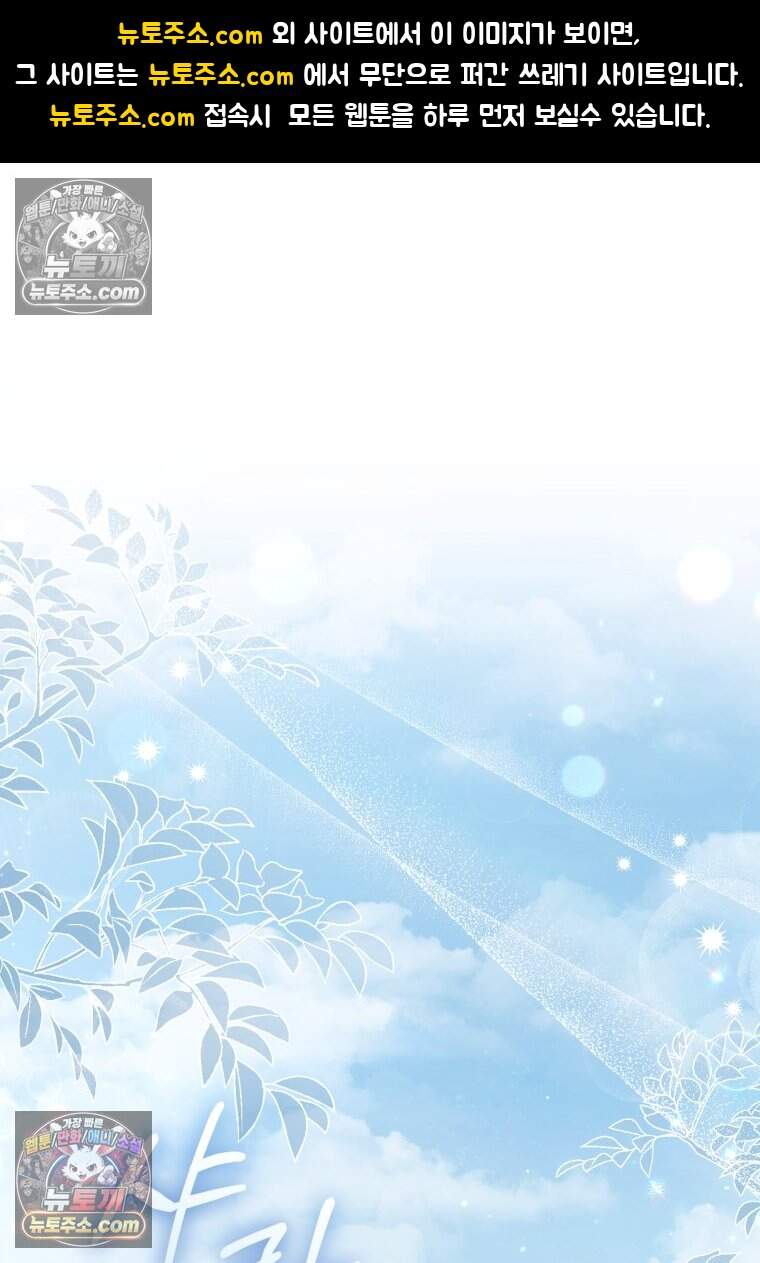 버림받은 황자의 유령 신부 15화 1