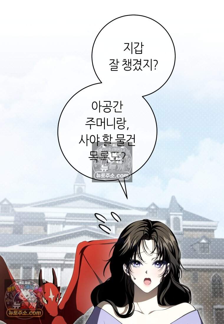버림받은 황자의 유령 신부 15화 3