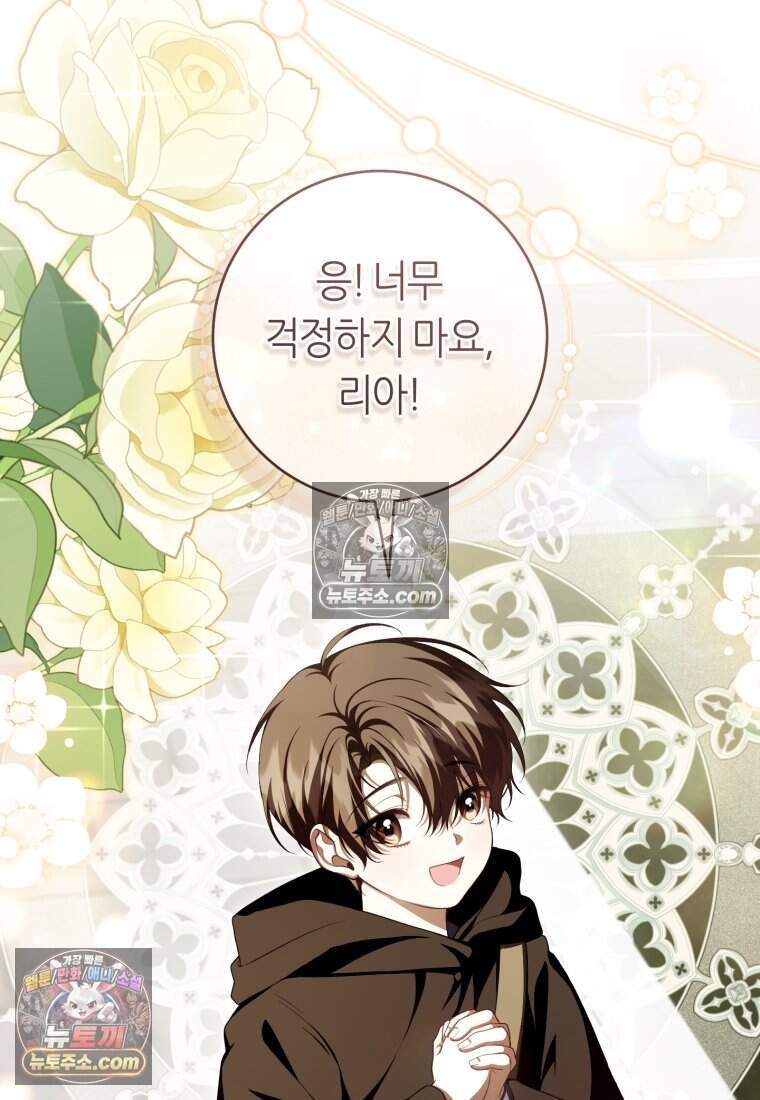 버림받은 황자의 유령 신부 15화 5