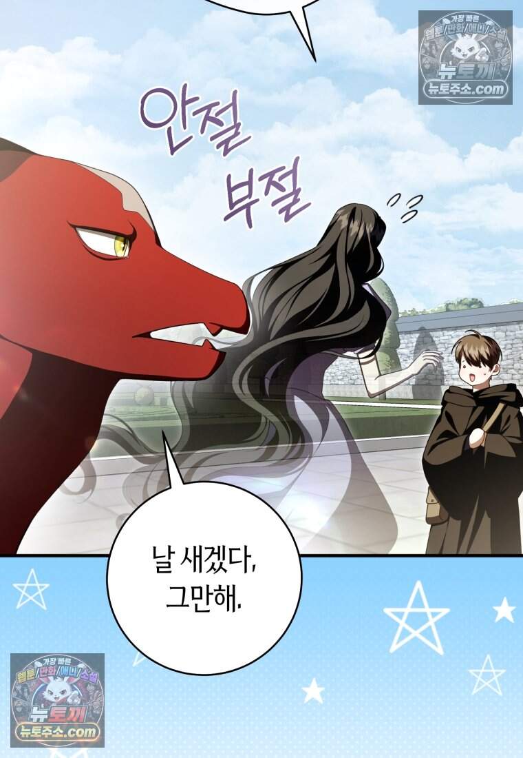 버림받은 황자의 유령 신부 15화 8