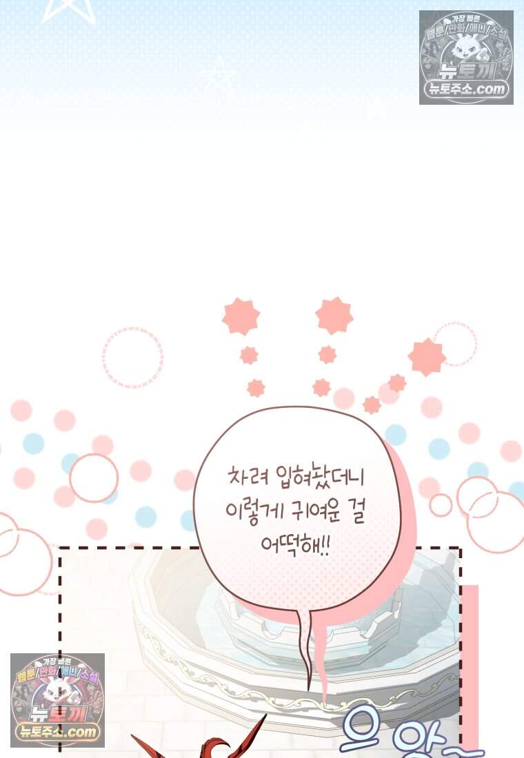 버림받은 황자의 유령 신부 15화 9