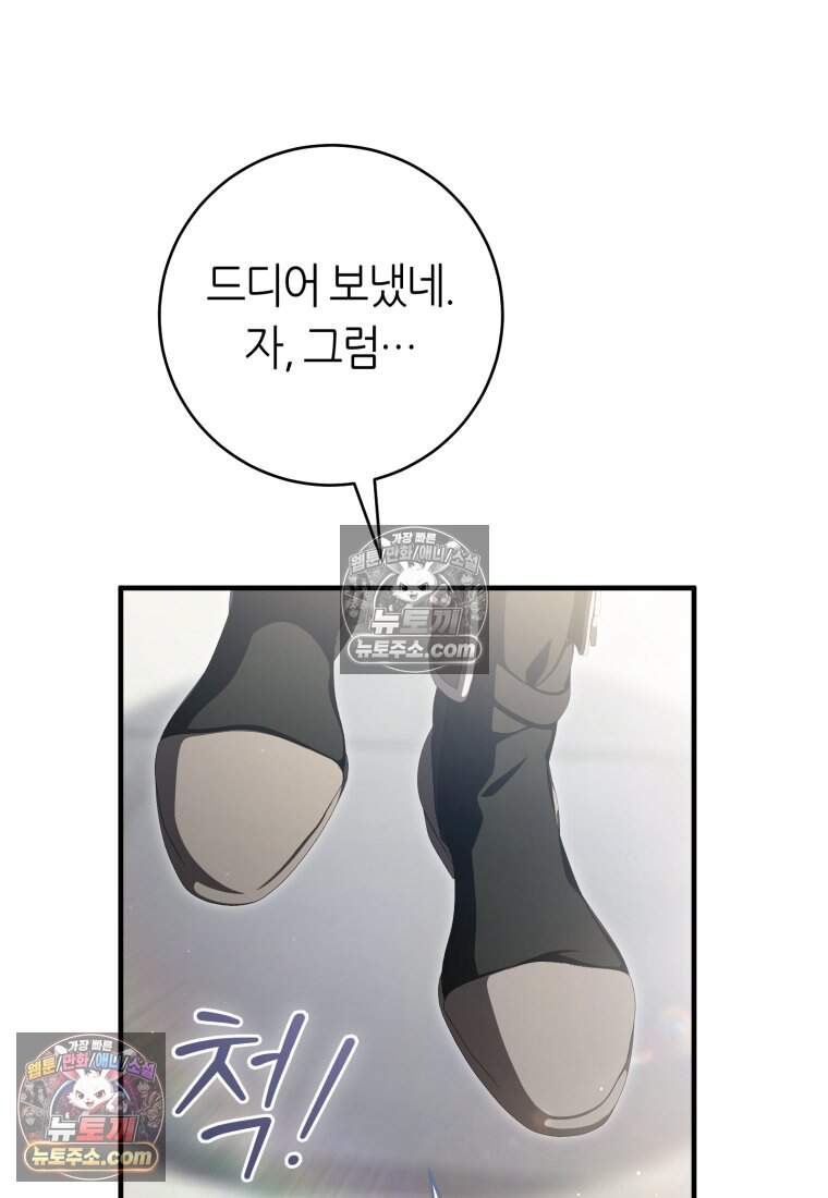 버림받은 황자의 유령 신부 15화 13