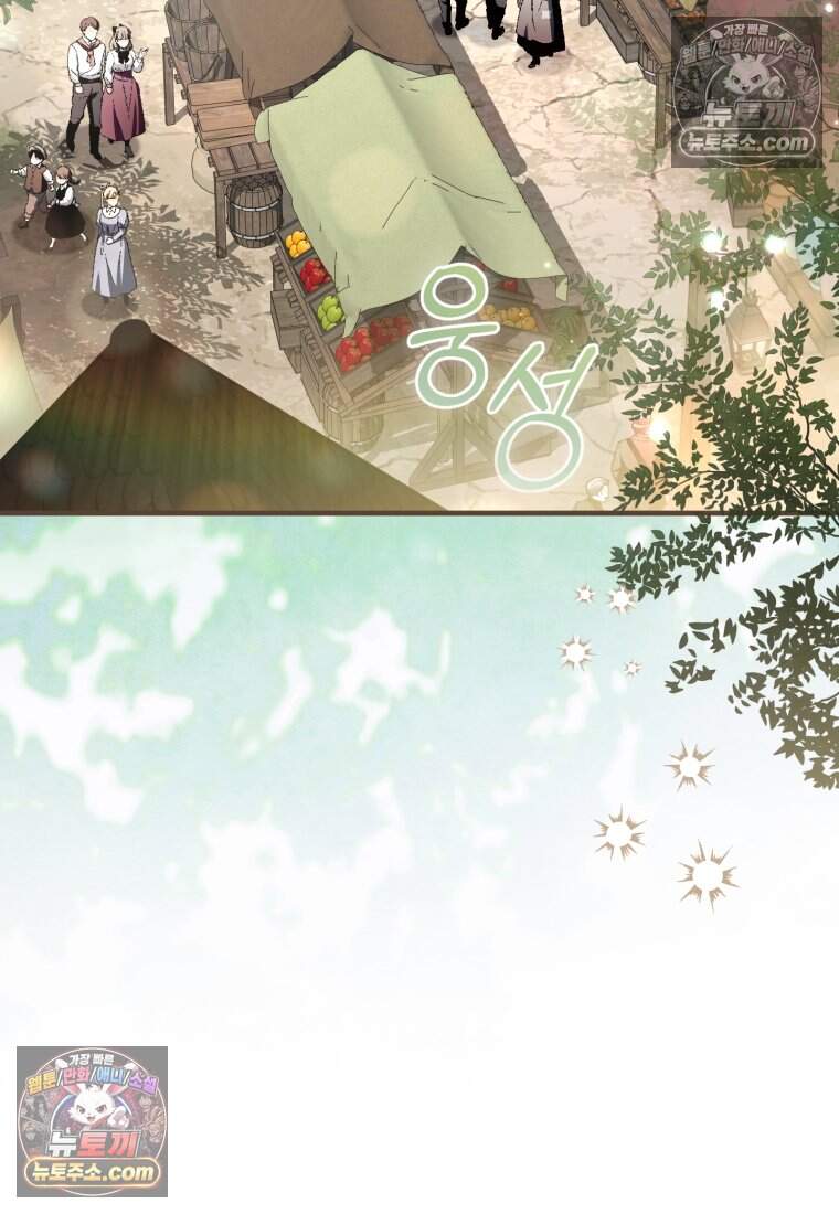 버림받은 황자의 유령 신부 15화 20