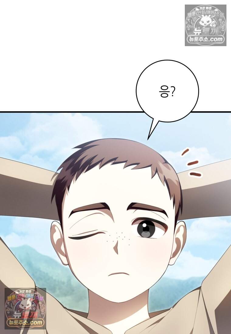 버림받은 황자의 유령 신부 15화 22