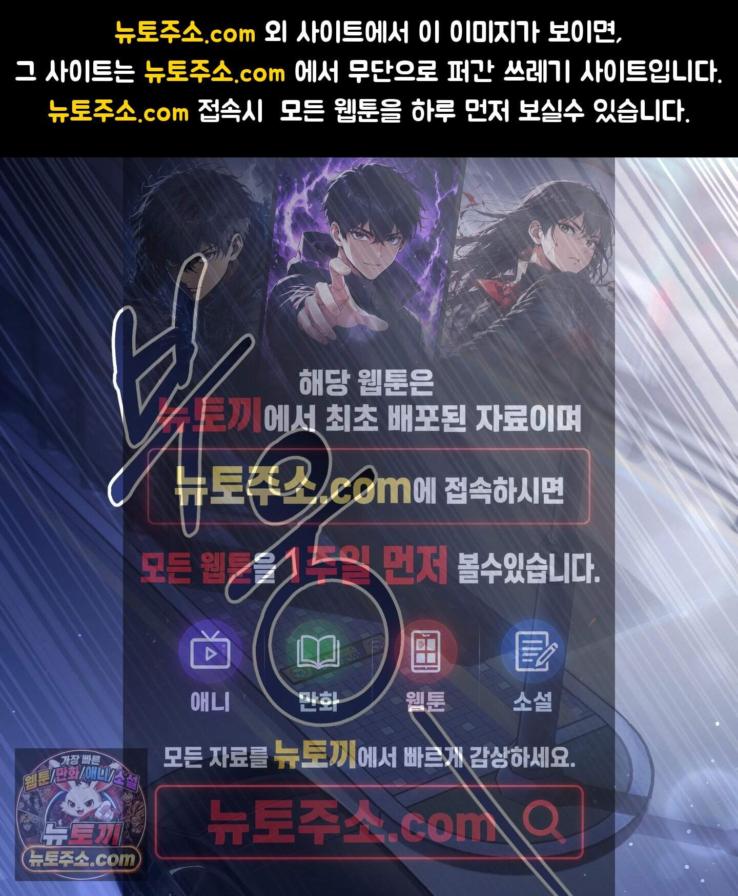 절대복수선언 26화 1