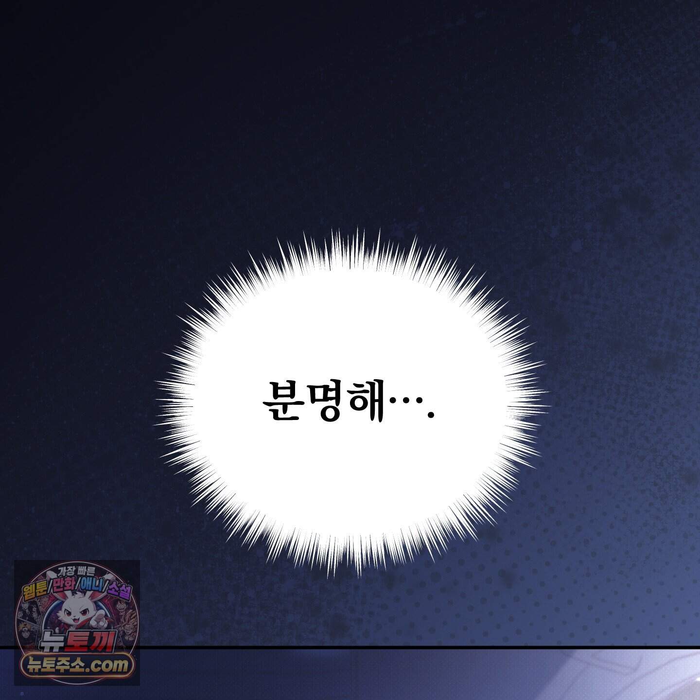 절대복수선언 26화 8
