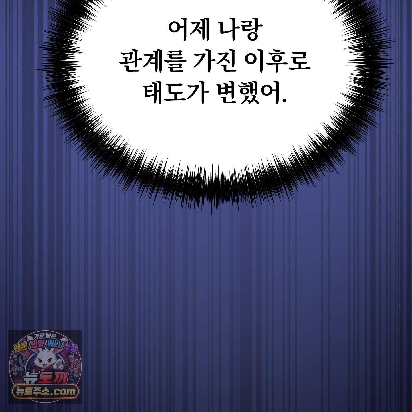 절대복수선언 26화 11