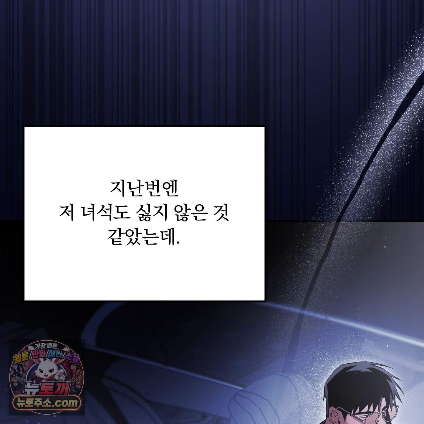 절대복수선언 26화 12