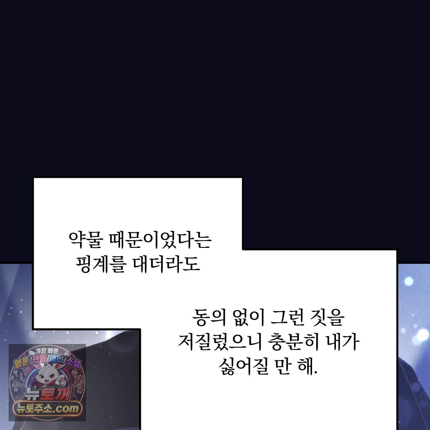절대복수선언 26화 16