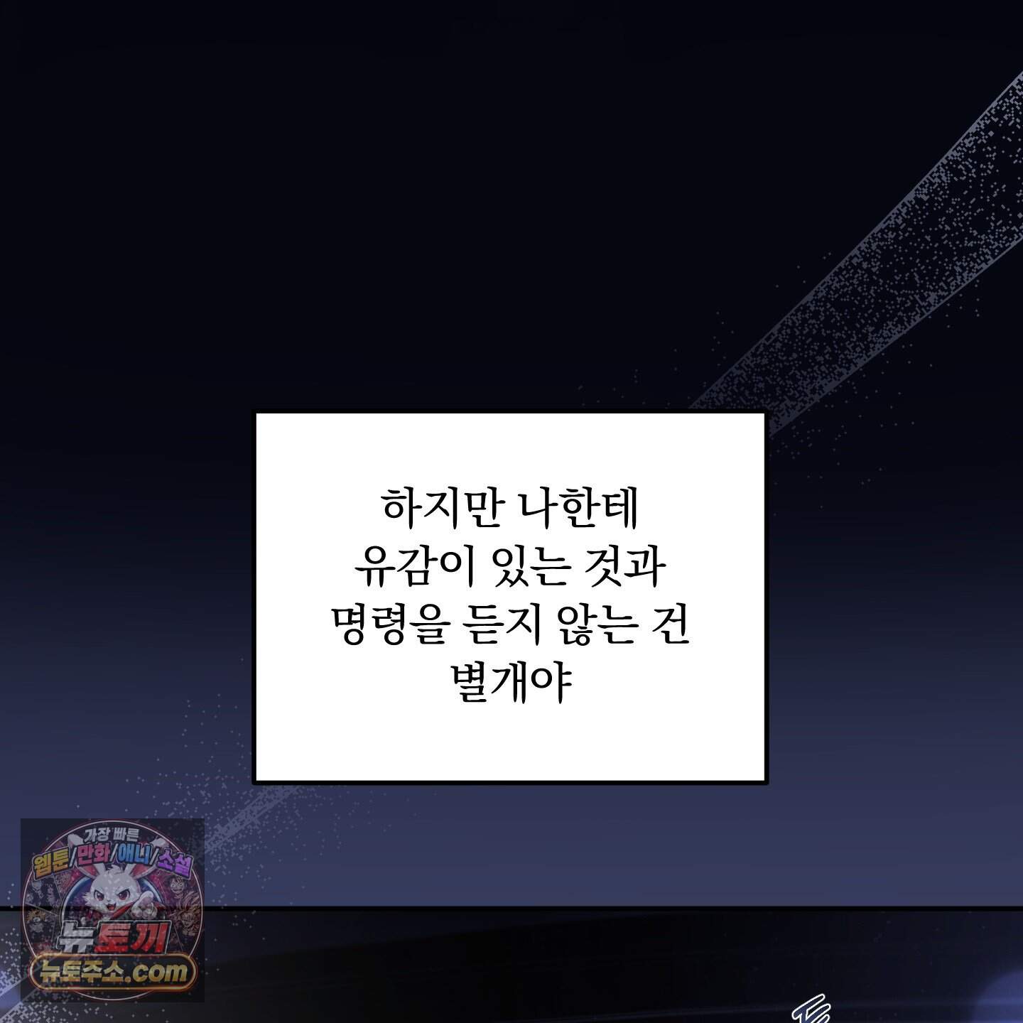 절대복수선언 26화 18
