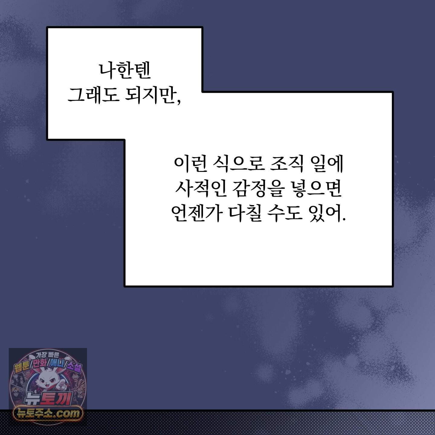 절대복수선언 26화 20