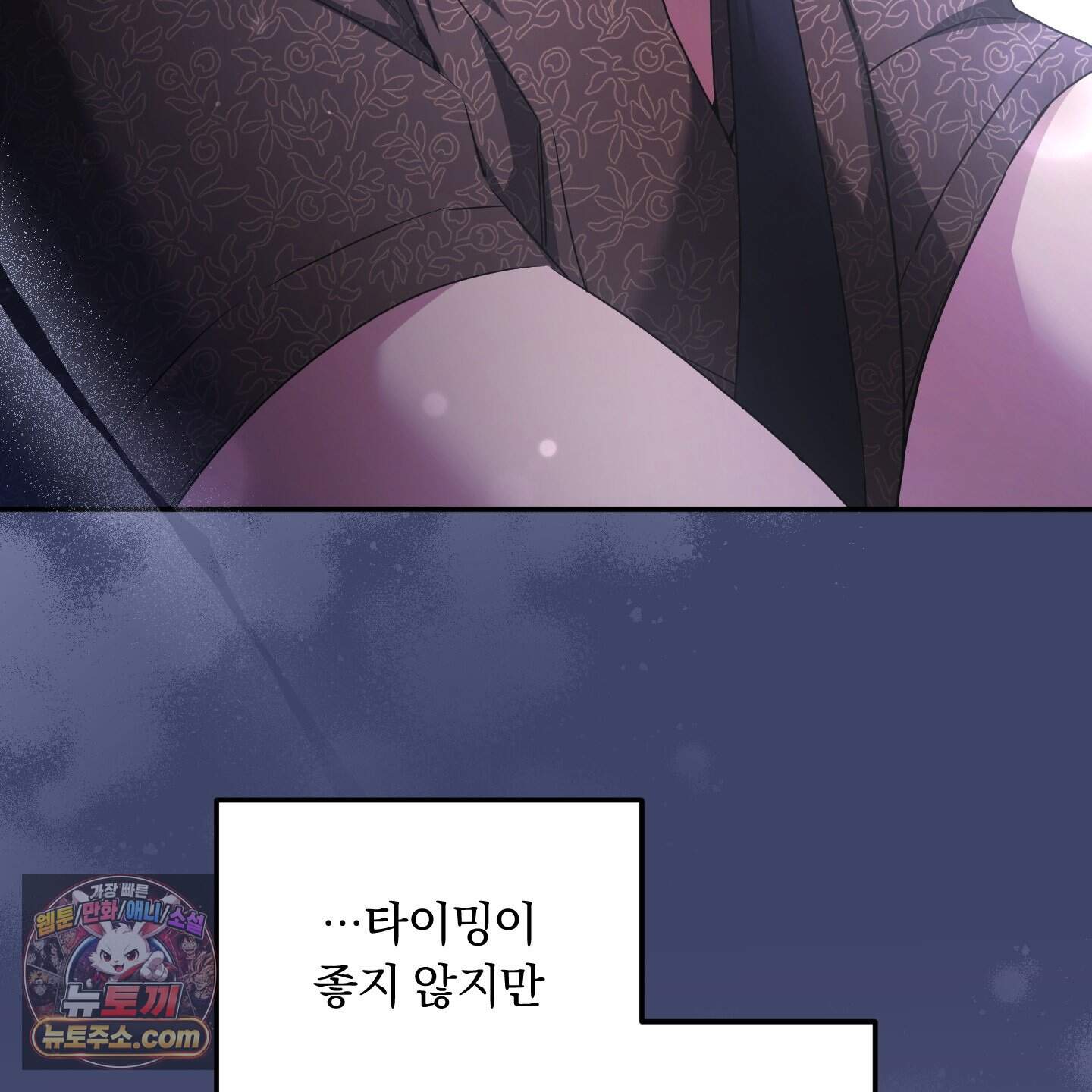 절대복수선언 26화 22