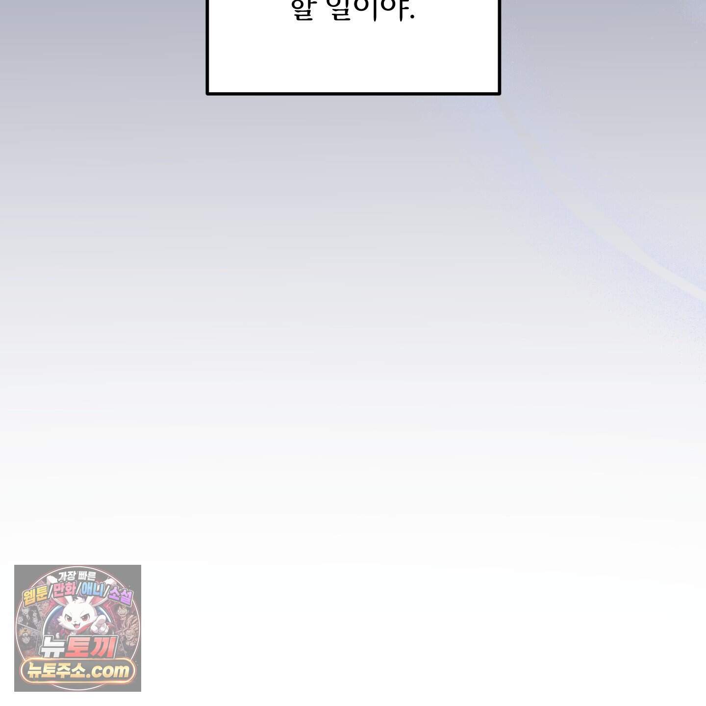 절대복수선언 26화 24