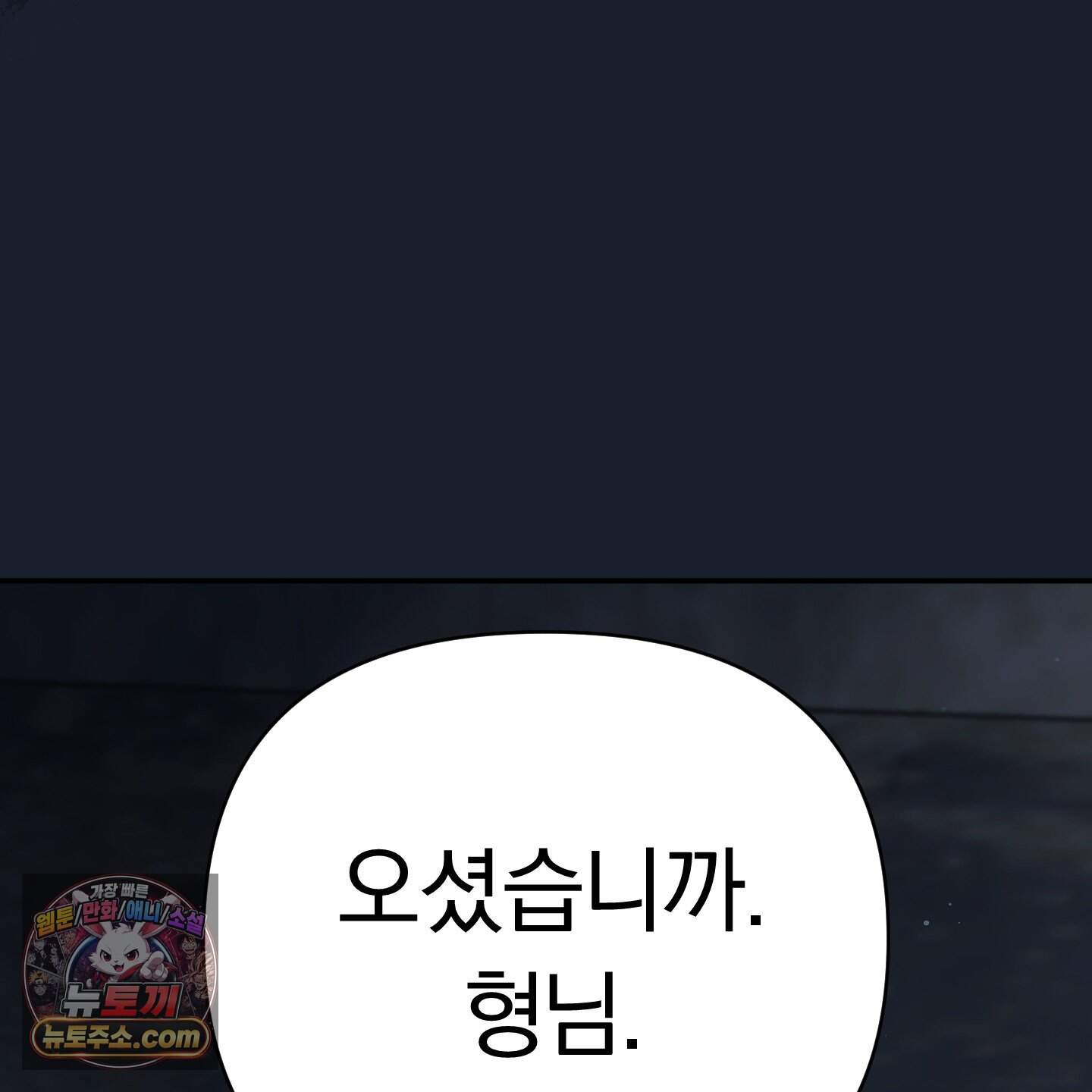 절대복수선언 26화 32