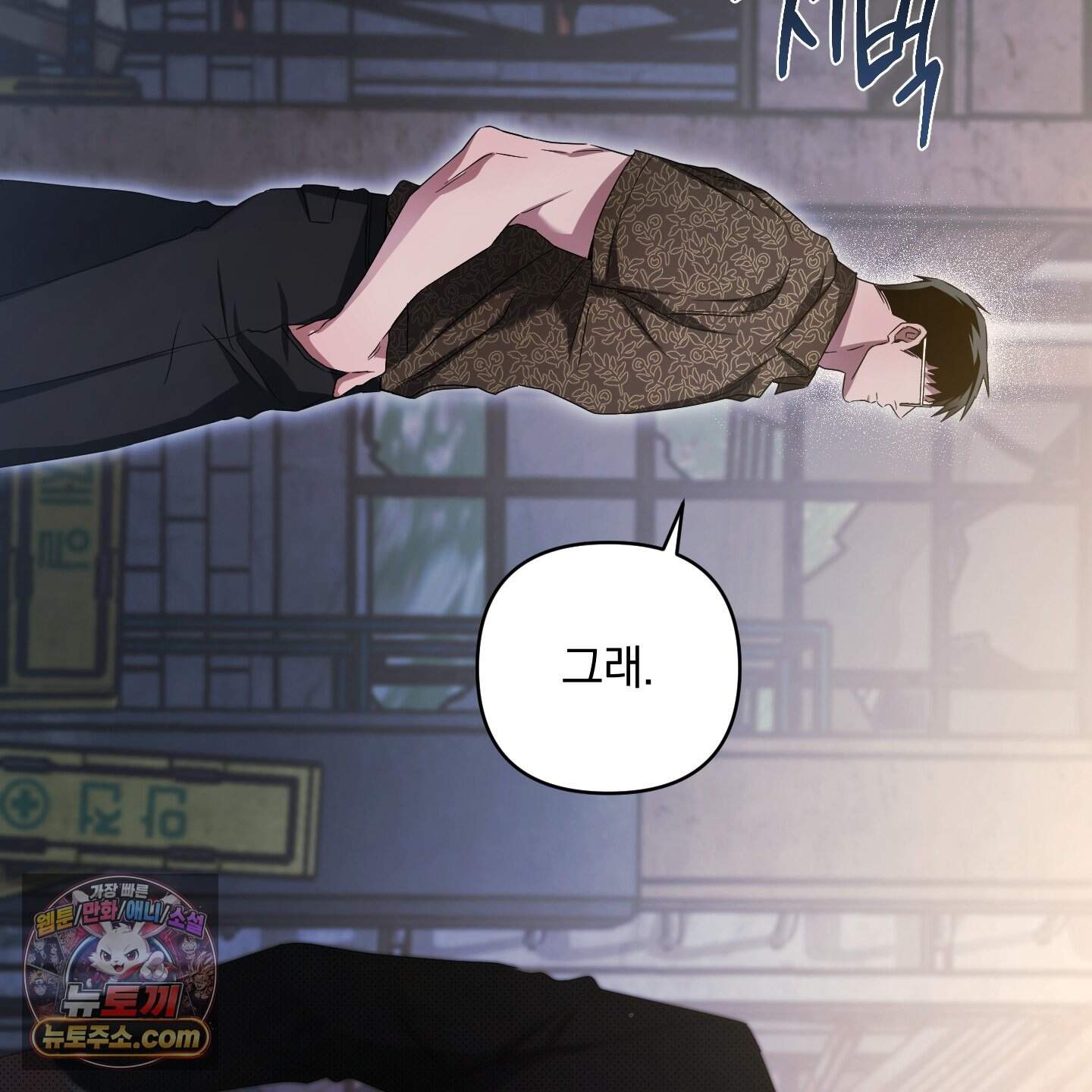 절대복수선언 26화 34