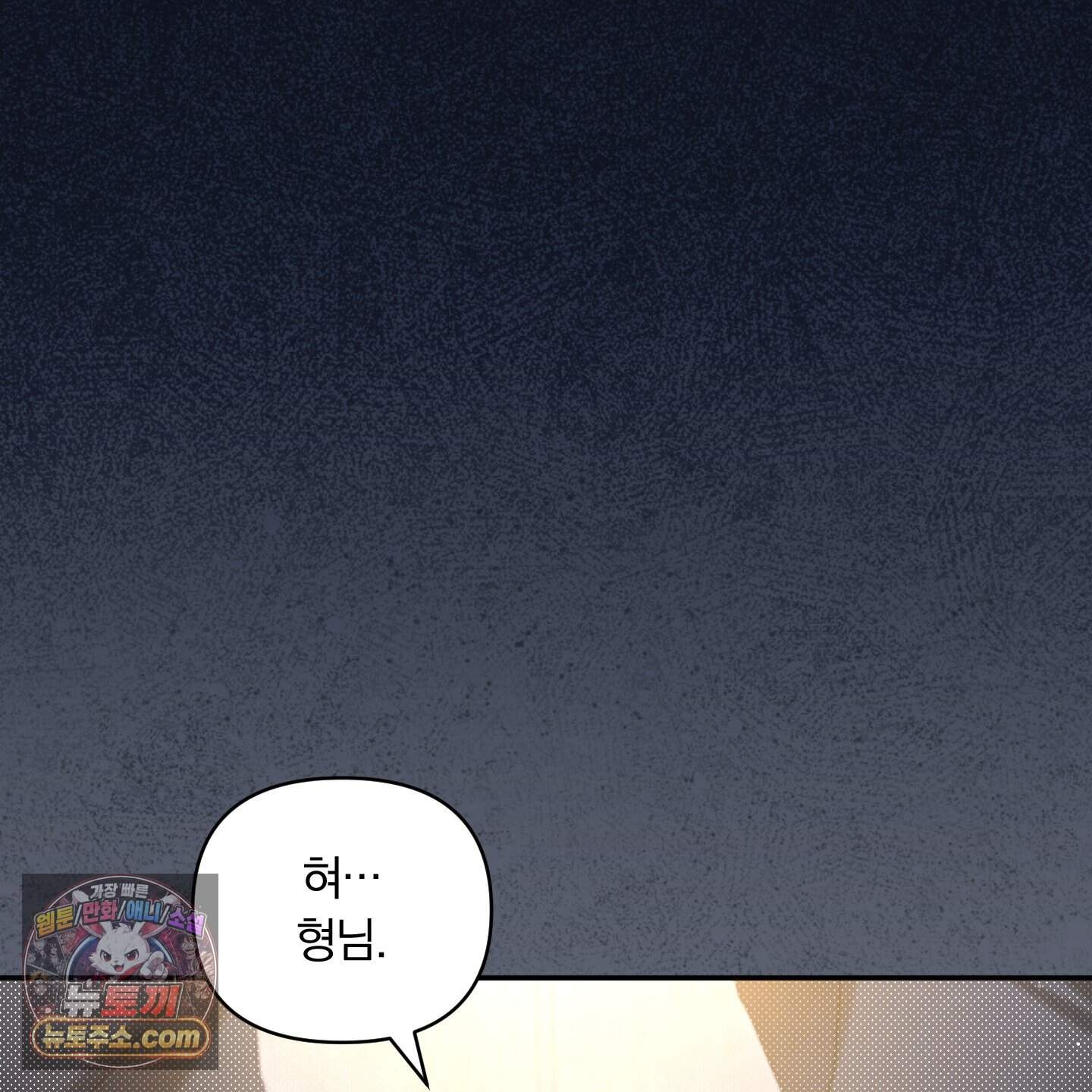 절대복수선언 26화 38