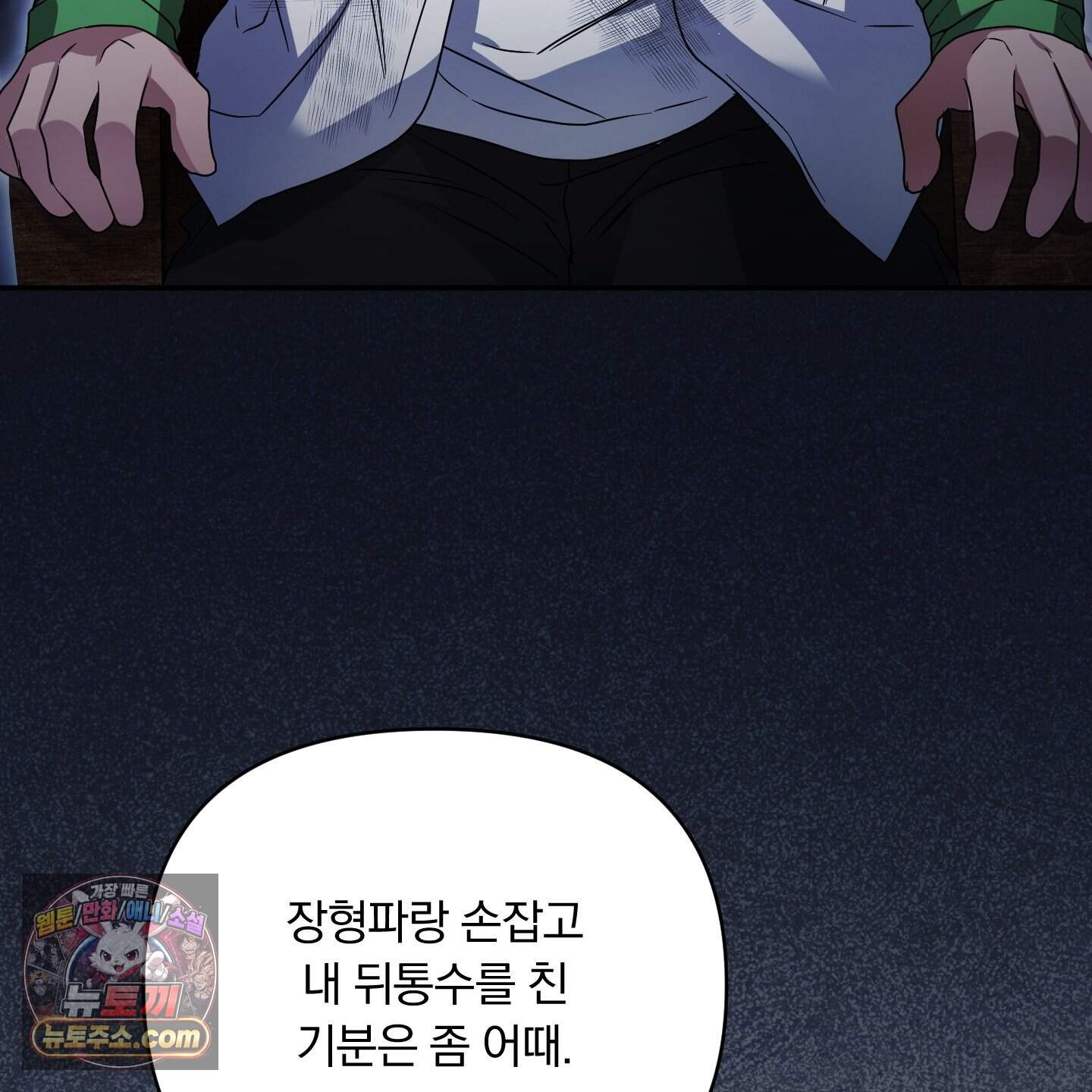 절대복수선언 26화 40