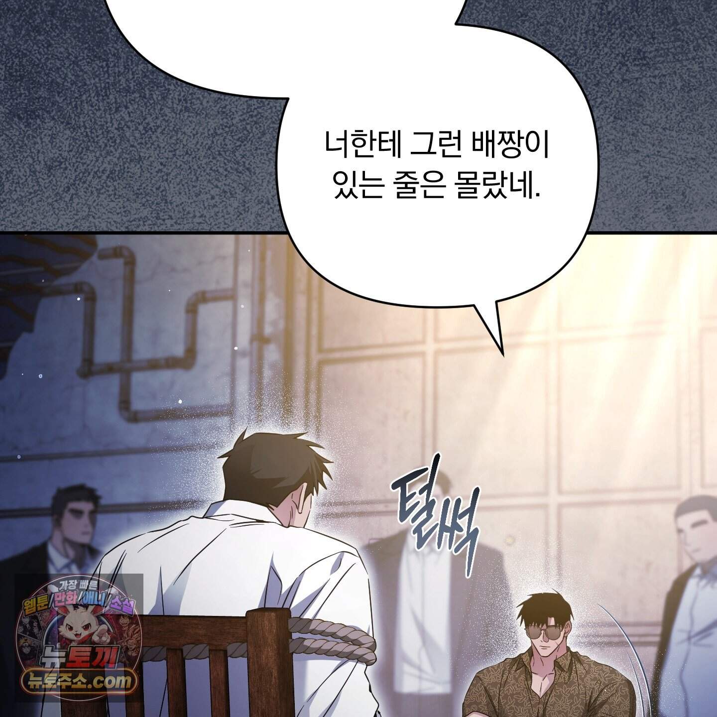 절대복수선언 26화 41