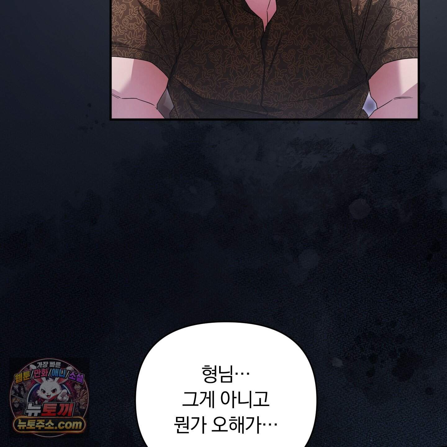 절대복수선언 26화 50