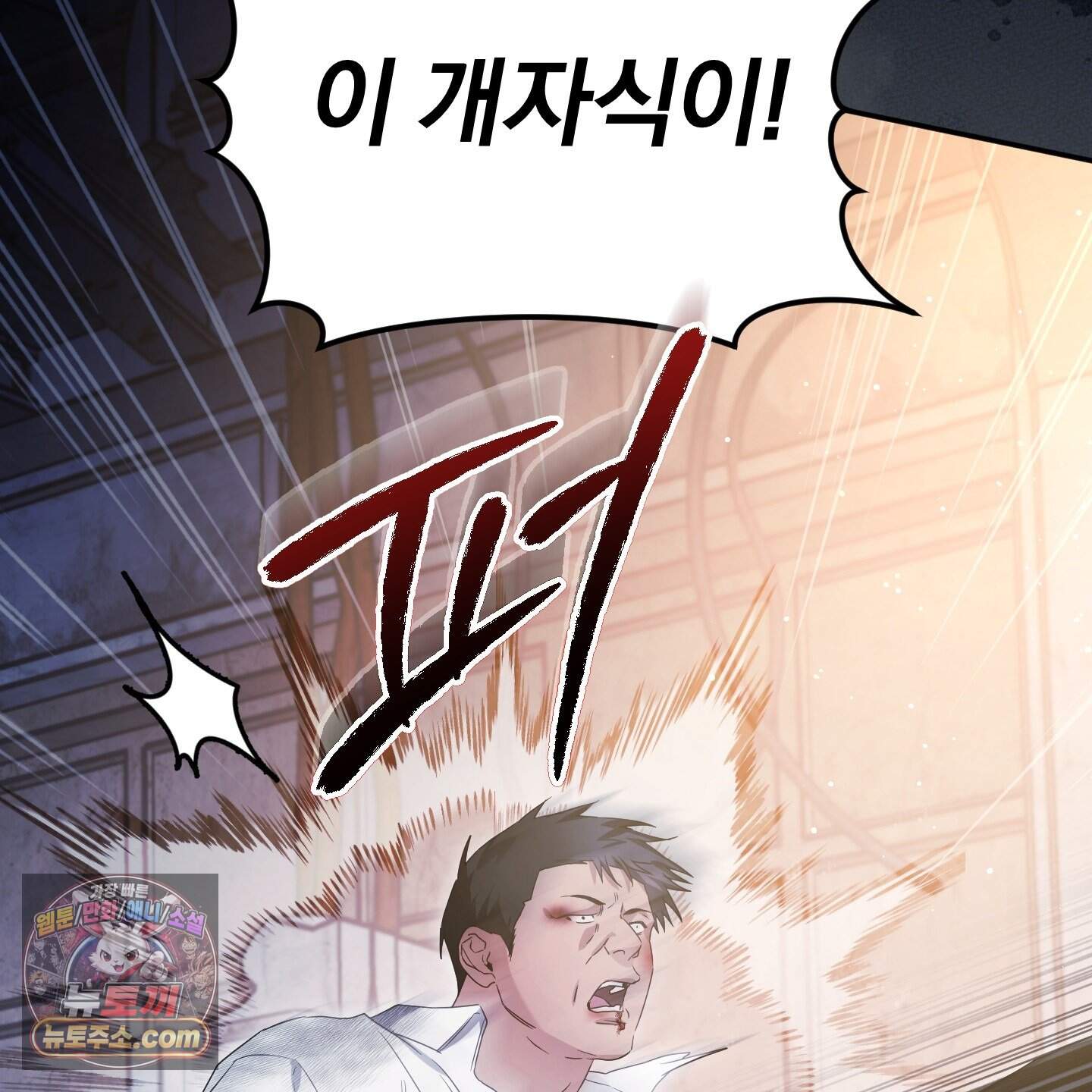 절대복수선언 26화 52