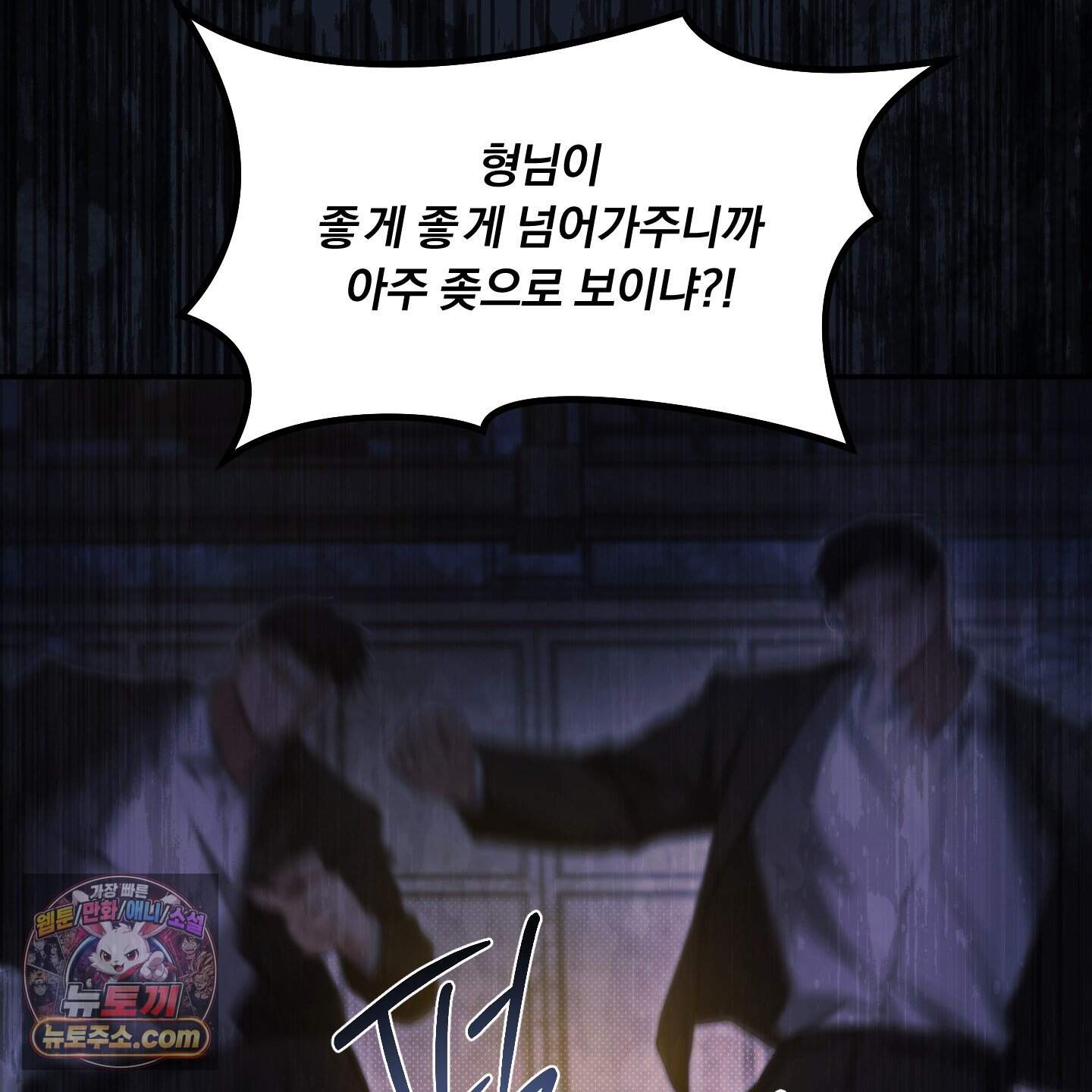 절대복수선언 26화 56
