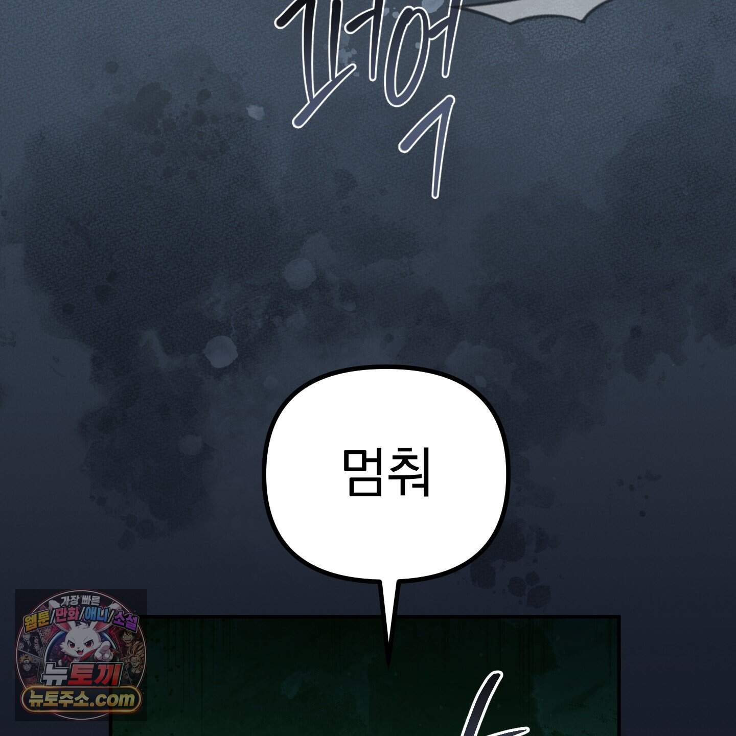 절대복수선언 26화 61
