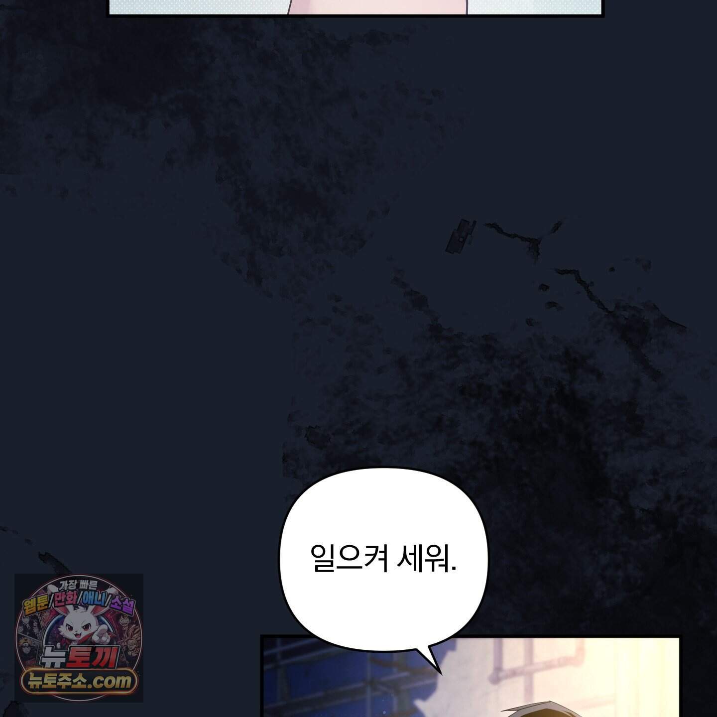절대복수선언 26화 63