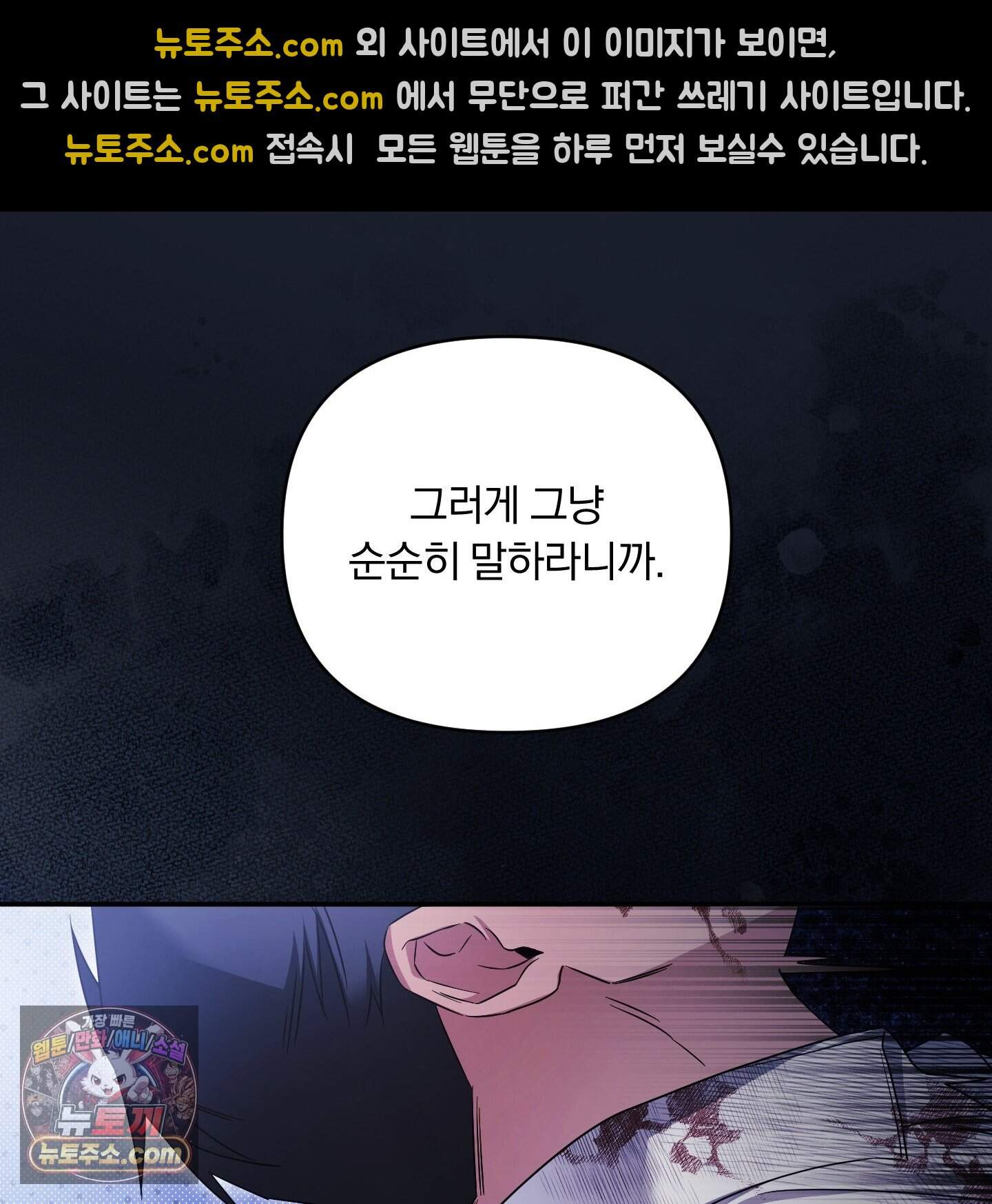 절대복수선언 26화 65